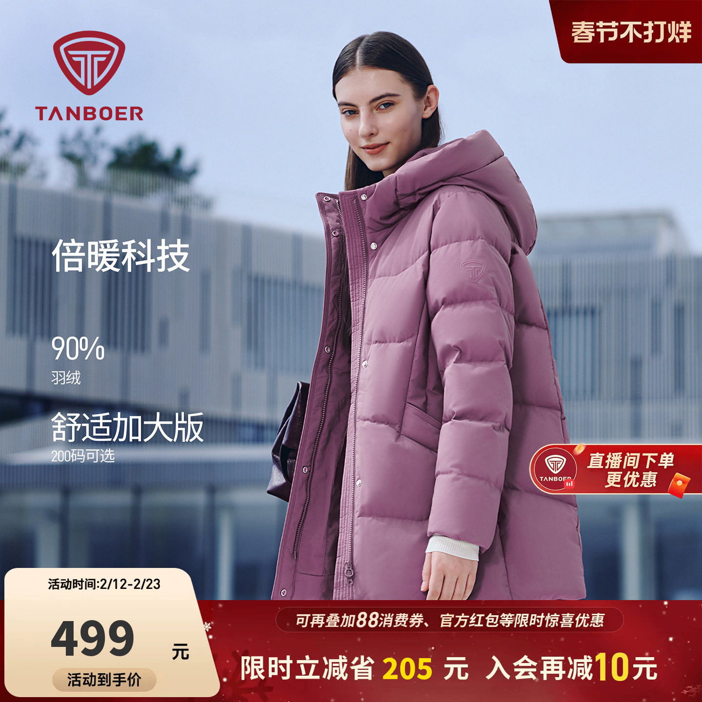 坦博尔羽绒服女中老年冬季中长款时尚休闲连帽蓄热宽松保暖外套