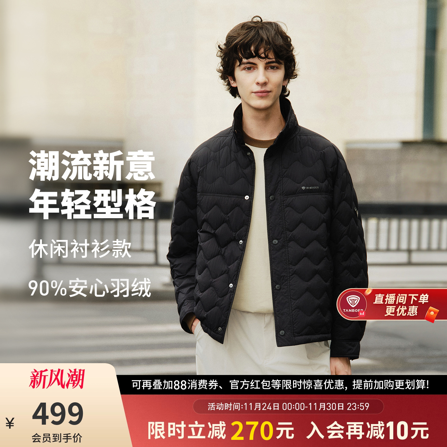 坦博尔官方2025秋冬新款羽绒服男款轻薄羽绒保暖短款立领商务外套