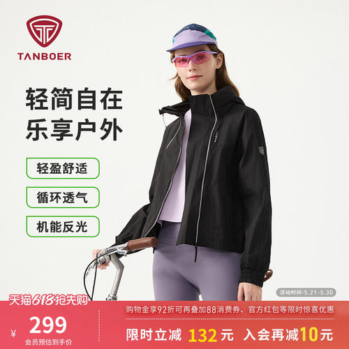 坦博尔外套女款运动户外透气速干