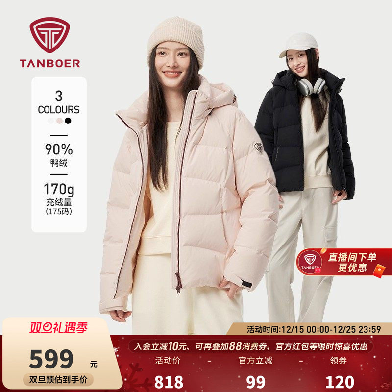 【高充绒】坦博尔羽绒服女款冬季短款连帽时尚运动加厚好看外套