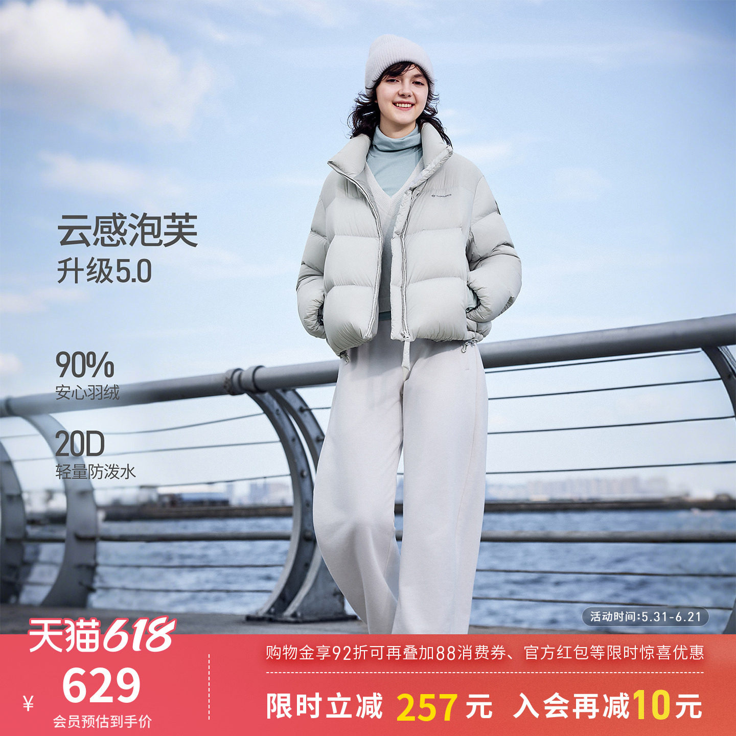 坦博尔羽绒服秋冬季女款泡芙短款小个子休闲时尚运动户外保暖外套