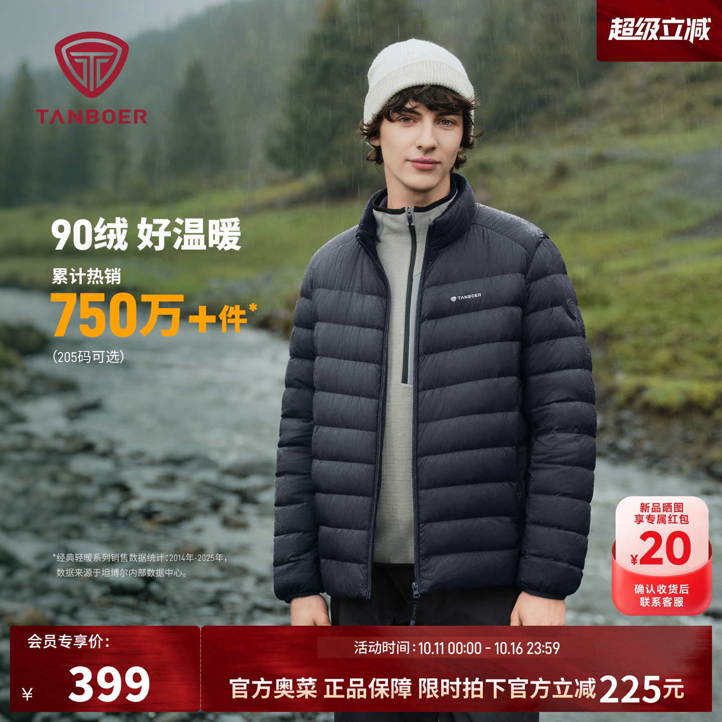 坦博尔轻薄羽绒服男款冬季2025年新款户外运动短款立领时尚外套