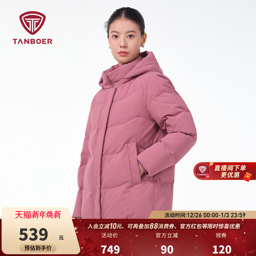 坦博尔羽绒服脱卸帽短款中老年女