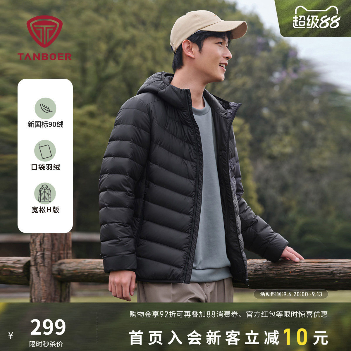 坦博尔连帽短款羽绒服图片