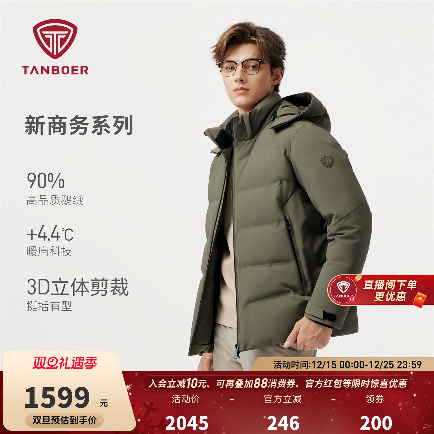 坦博尔2025秋冬新款男士无缝直充经典舒适可脱卸帽短款商务羽绒服
