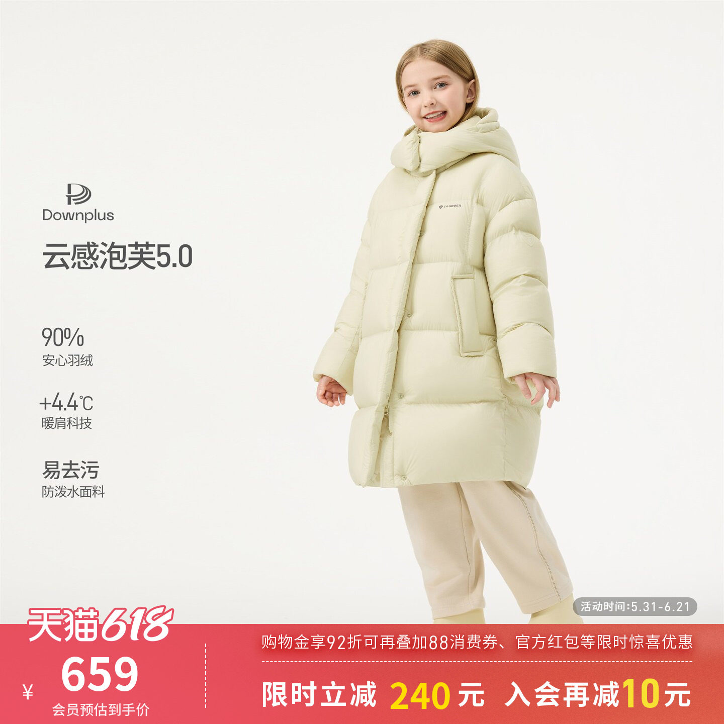 坦博尔奥莱新款童装羽绒服儿童款女款加厚保暖中长款时尚连帽外套