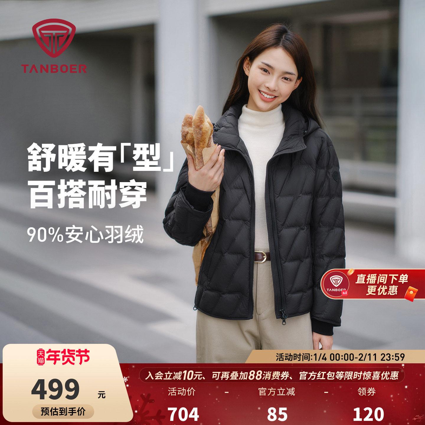 坦博尔官方奥莱秋季新款轻薄羽绒服女款保暖显瘦连帽女装短款外套