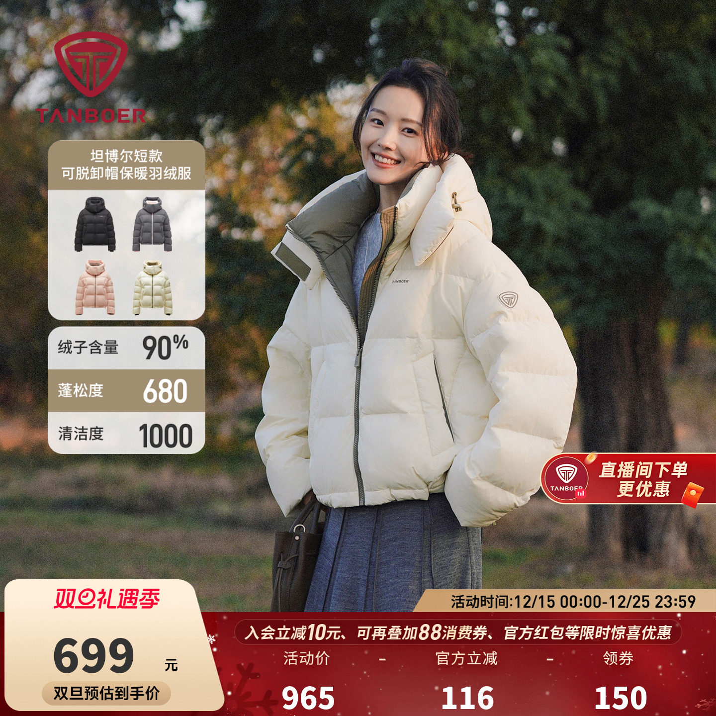 坦博尔25冬新款羽绒服周也同款 速度领140礼金 淘金币加购 拍下475元 充值购物金437元 - 线报酷