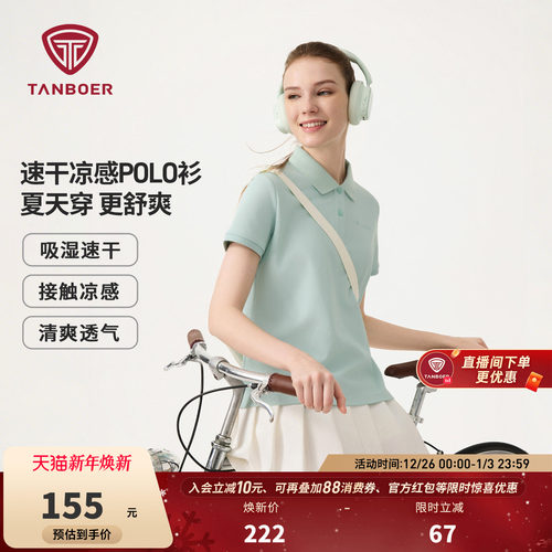 坦博尔polo衫女休闲时尚运动T恤