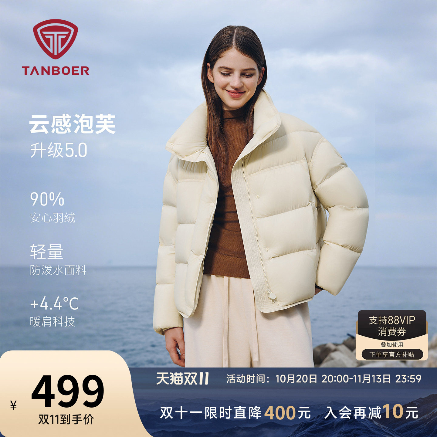 坦博尔羽绒服女秋冬季泡芙短款时尚休闲运动户外保暖防寒好看外套