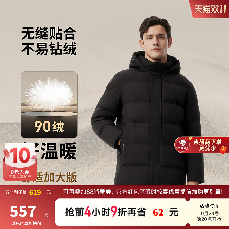 坦博尔羽绒服中老年加厚短款男
