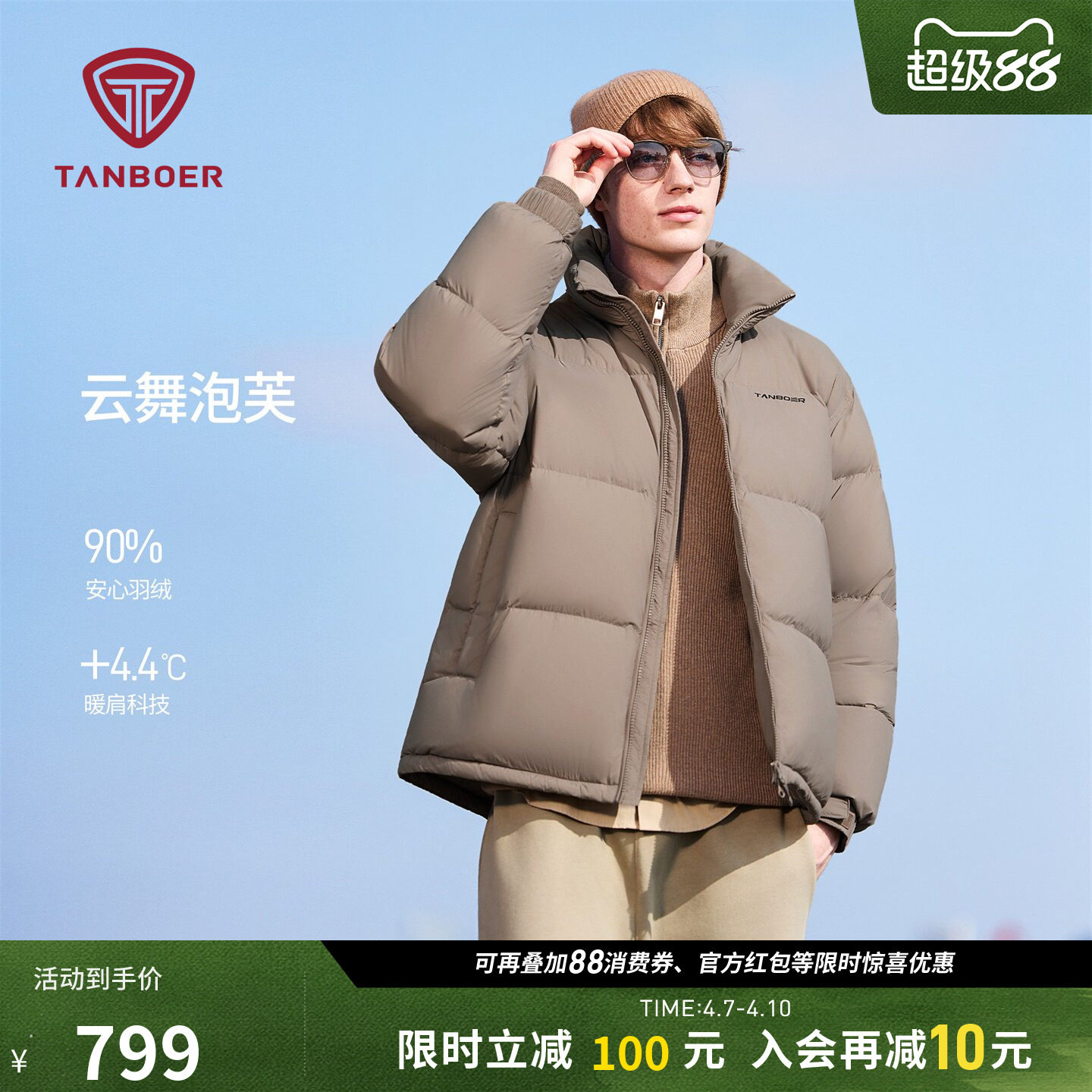 坦博尔羽绒服秋冬季男短款立领保暖时尚休闲商务运动户外防寒外套