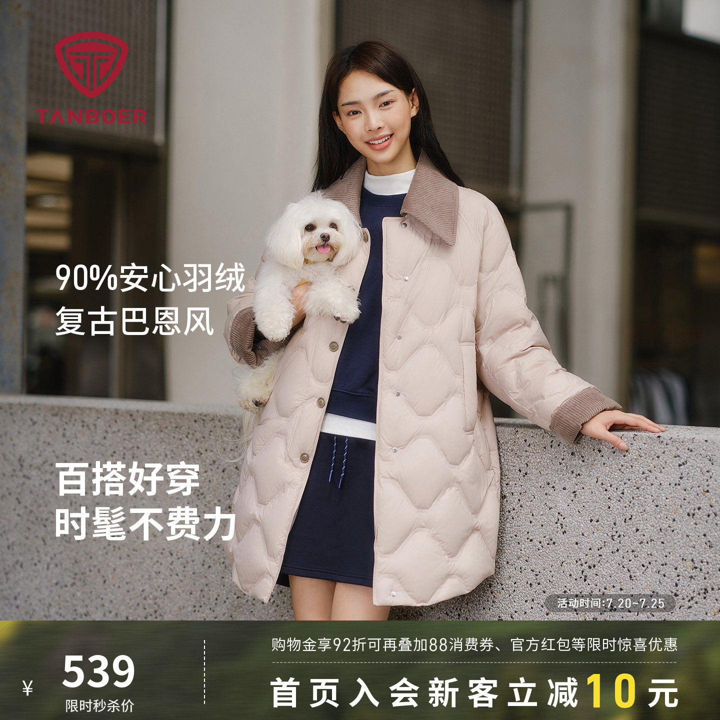 坦博尔轻薄羽绒服女款秋冬季中长款保暖修身时尚休闲运动户外外套