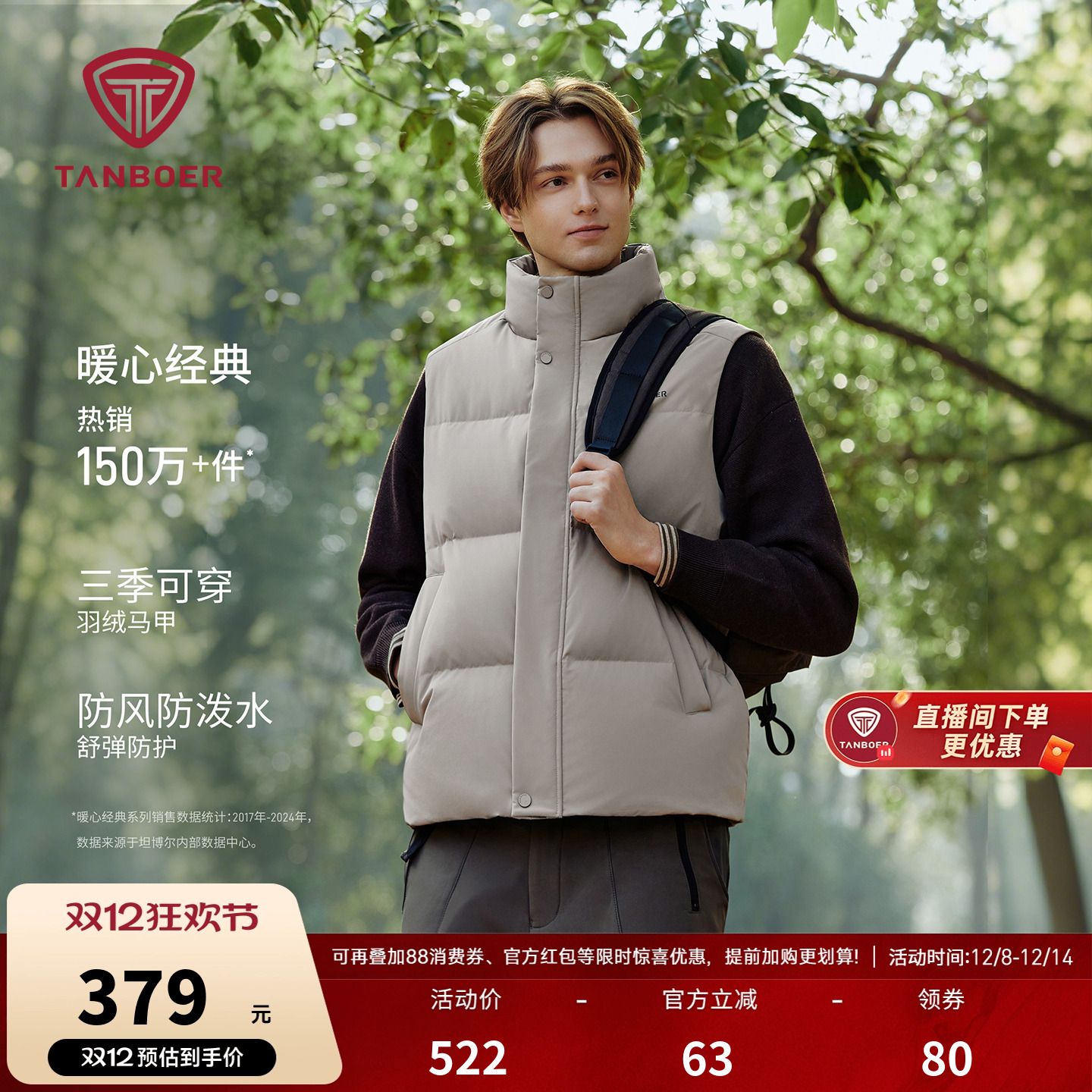 坦博尔25春季新款男士羽绒马甲背心短款小高领保暖时尚羽绒羽绒服