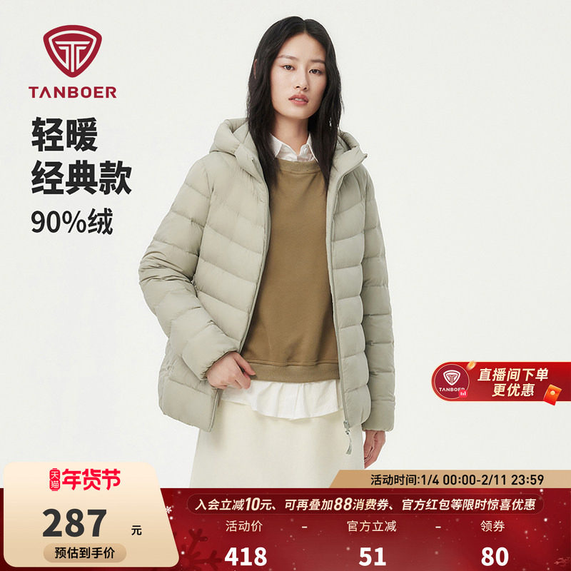 坦博尔轻薄羽绒服女款冬季短款时尚连帽休闲修身运动户外好看外套