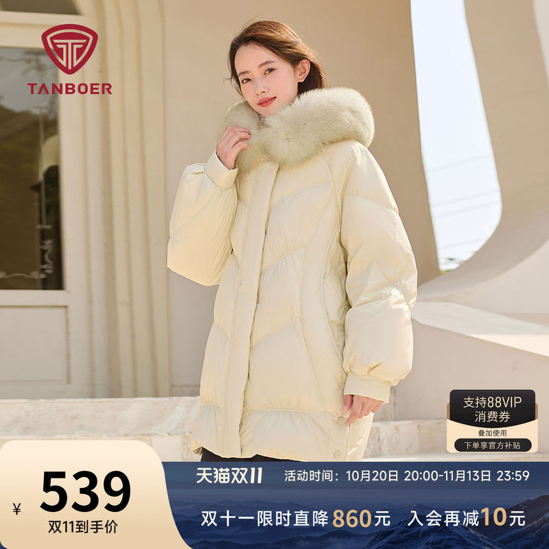 坦博尔羽绒服女款冬季连帽毛领中长款廓形时尚休闲保暖好看外套