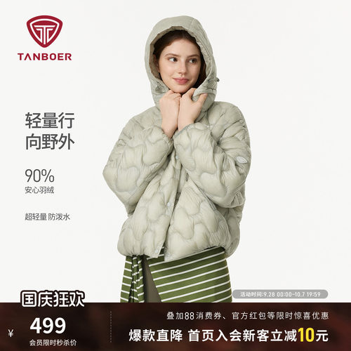 坦博尔轻薄羽绒服女款冬季运动