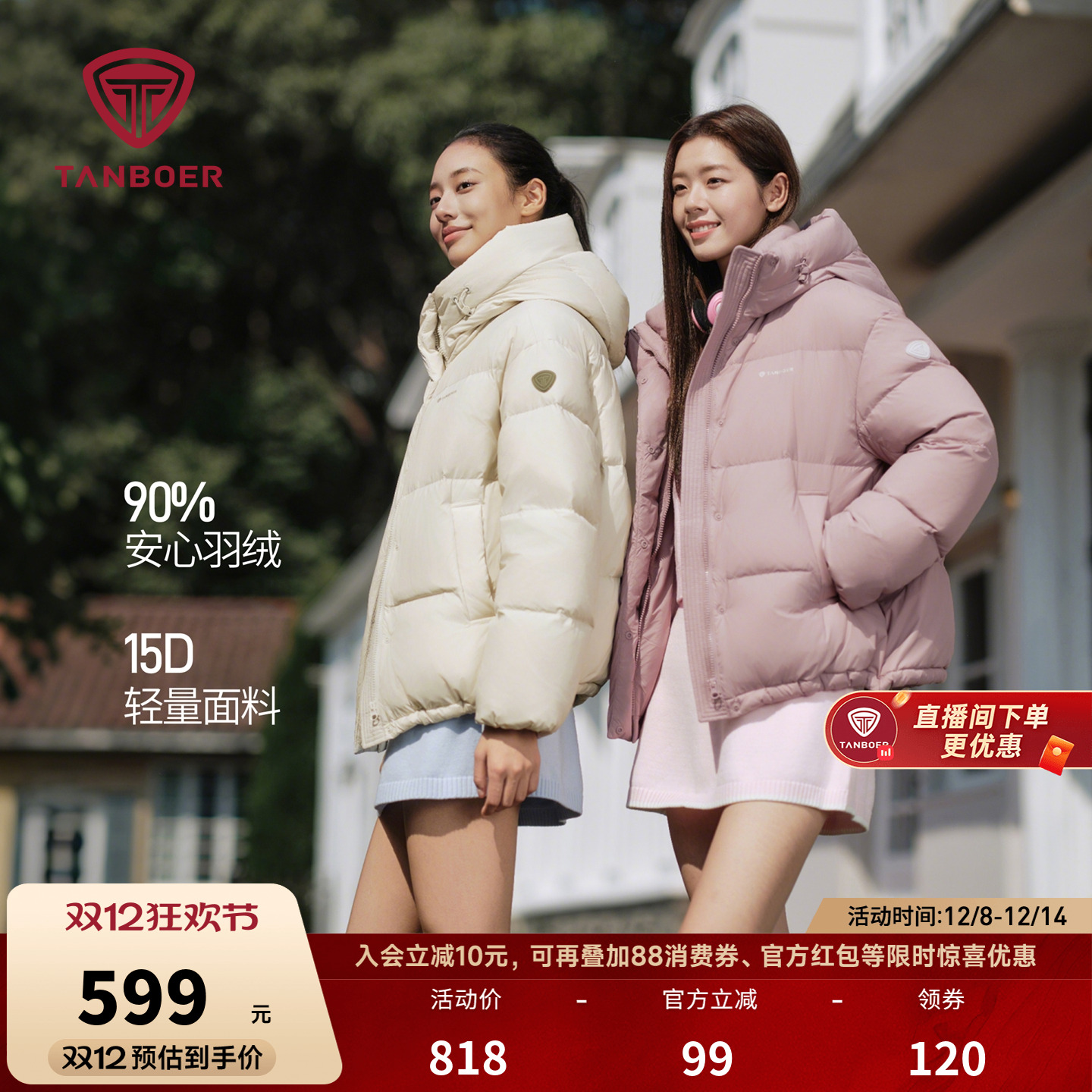 坦博尔羽绒服女款冬2025新款短款