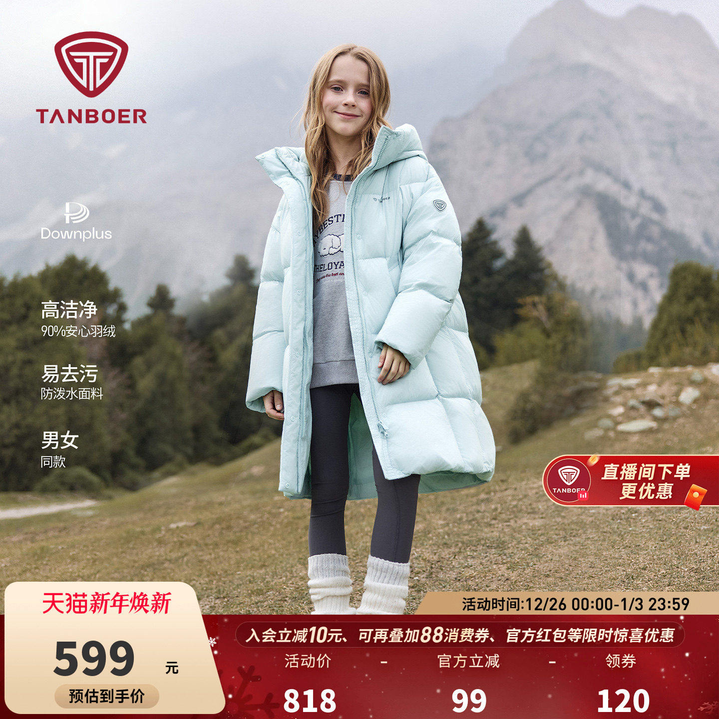 0027   ��ɫ 120/60 ̹�����ٷ�2025���¿��ͯ���޷���Ůͯʱ���˶��Ӻ�ů��ñ���� 587Ԫ