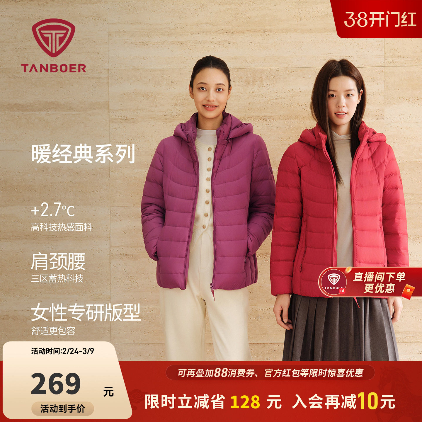 【爆款送妈妈】坦博尔轻薄羽绒服女款秋冬中老年短款时尚休闲外套