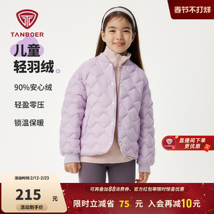 【校服神器】坦博尔奥莱清仓轻薄男女童羽绒服小学生叠穿羽绒内胆
