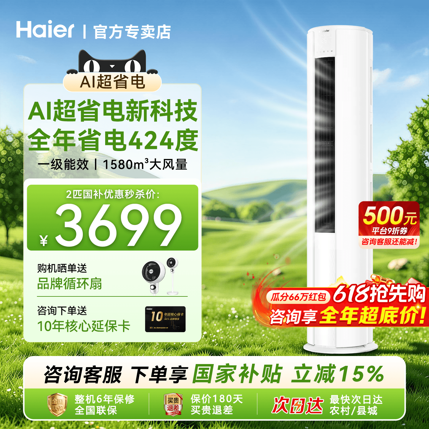 海尔空调3匹2匹家用一级能效变频省电统帅立式客厅除湿柜机旗舰店