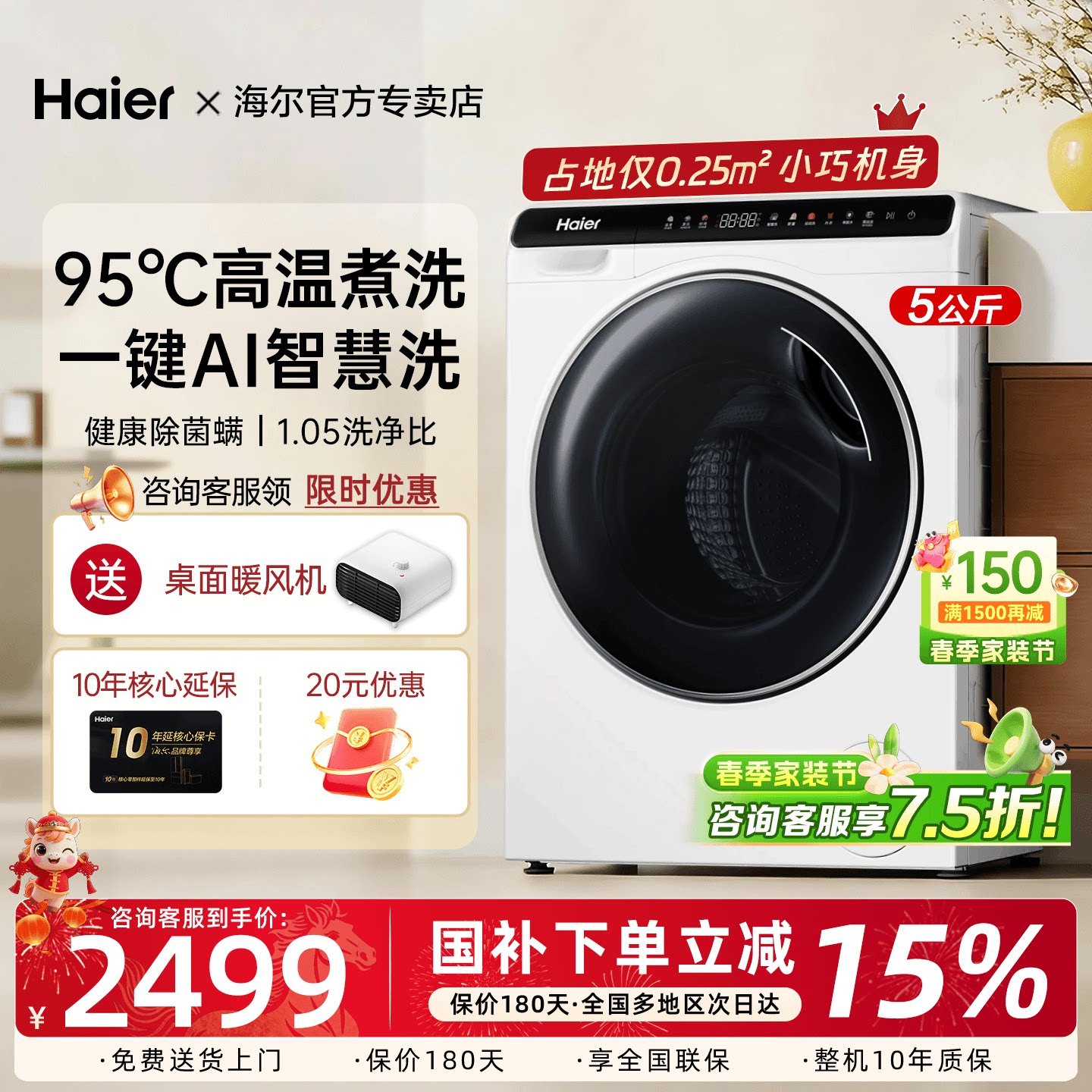 【国家补贴15%】海尔迷你滚筒洗衣机5公斤婴儿高温煮洗全自动除菌