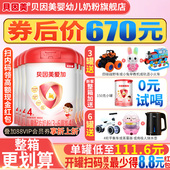 咨询享优惠 6周岁儿童奶粉 贝因美爱加粉爱奶粉4段800g 6罐装
