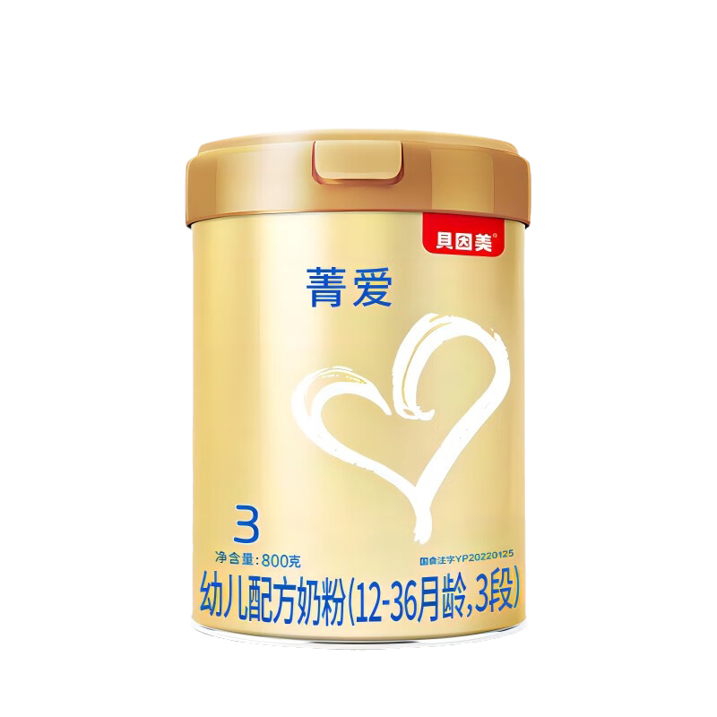 贝因美菁爱3段婴幼儿牛奶粉800g多罐装旗舰店官网