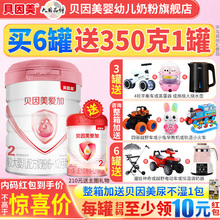 贝因美爱加/粉爱+2段800g克婴幼儿奶粉