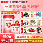 贝因美爱加1段新生婴儿配方奶粉800g 红包 扫码 得10元