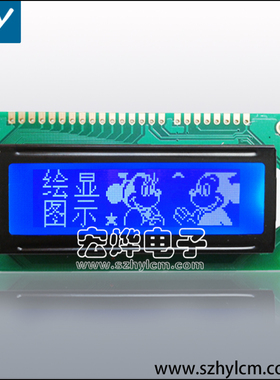 12232中文字库 122X32液晶带字库 12232液晶模块 3.3V 并口 串口