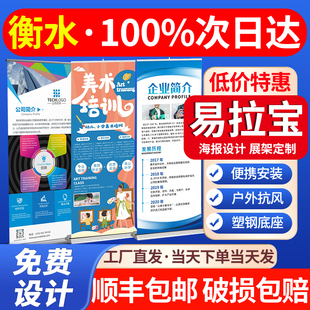 河北衡水易拉宝定制海报门型展示架制作设计订制80x180婚礼广告牌