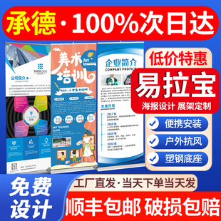 河北承德易拉宝定制海报门型展示架制作设计订制80x180婚礼广告牌