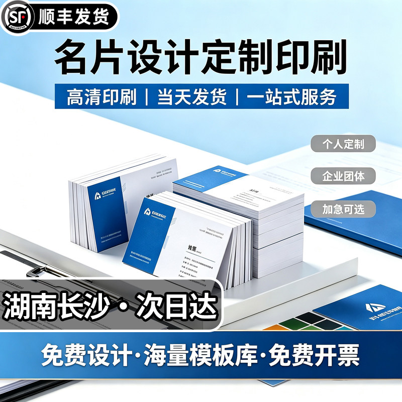 湖南长沙名片定制明信片设计制作个人订做双面印刷高级感pvc打印图片
