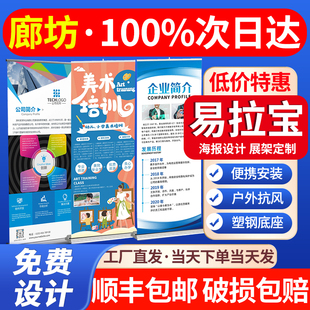 河北廊坊易拉宝定制海报门型展示架制作设计订制80x180婚礼广告牌