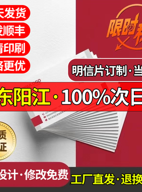 广东阳江名片定制明信片设计制作个人订做双面印刷高级感来图打印