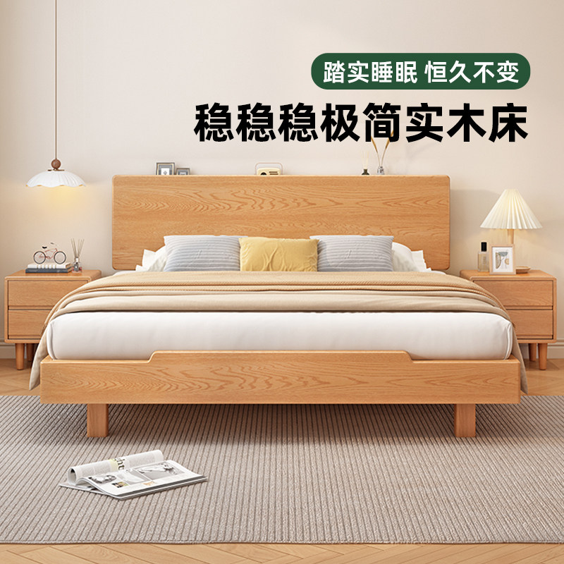 梦安客实木床简约橡木高靠背双人床卧室家用原木多功能夜灯大床架