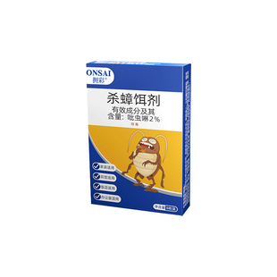 蟑螂药非无毒家用全窝一锅正品 端官方旗舰店灭蟑胶饵贴