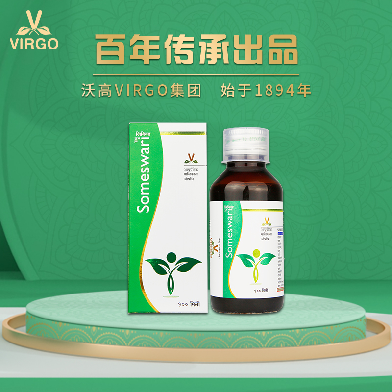 virgo沃高阿育吠陀沙罗润草本养肺（26年4月到期）