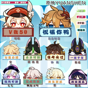 【幕醒森林】原神周边吧唧钥匙扣挂件散兵公子提纳里赛诺万叶钟离