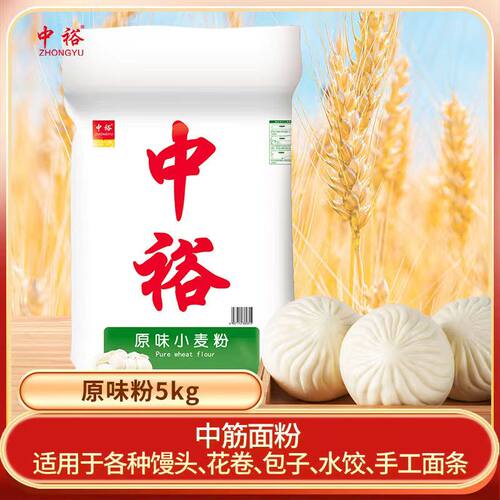 中裕面粉北方山东原味小麦粉10斤