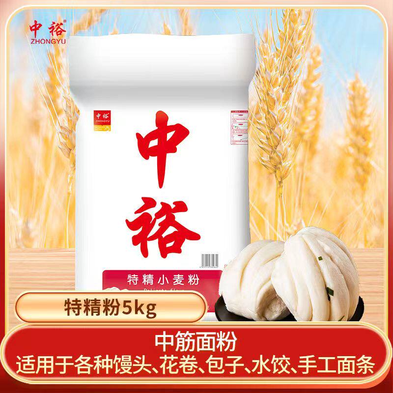 中裕面粉特精小麦粉中筋粉10斤