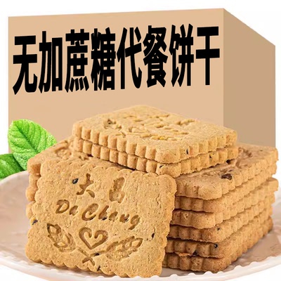 无加蔗糖山药燕麦粗粮代餐饼干杂粮早餐薄饼袋装休闲零食品整箱