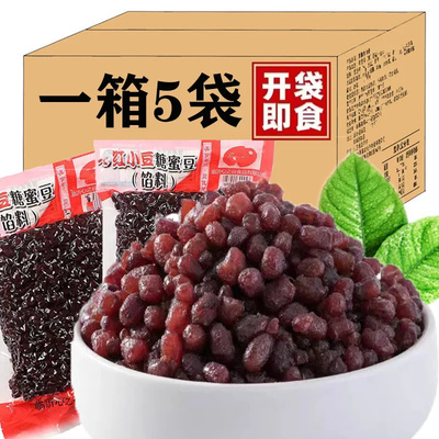 即食糖蜜豆多彩豆熟红小豆馅料