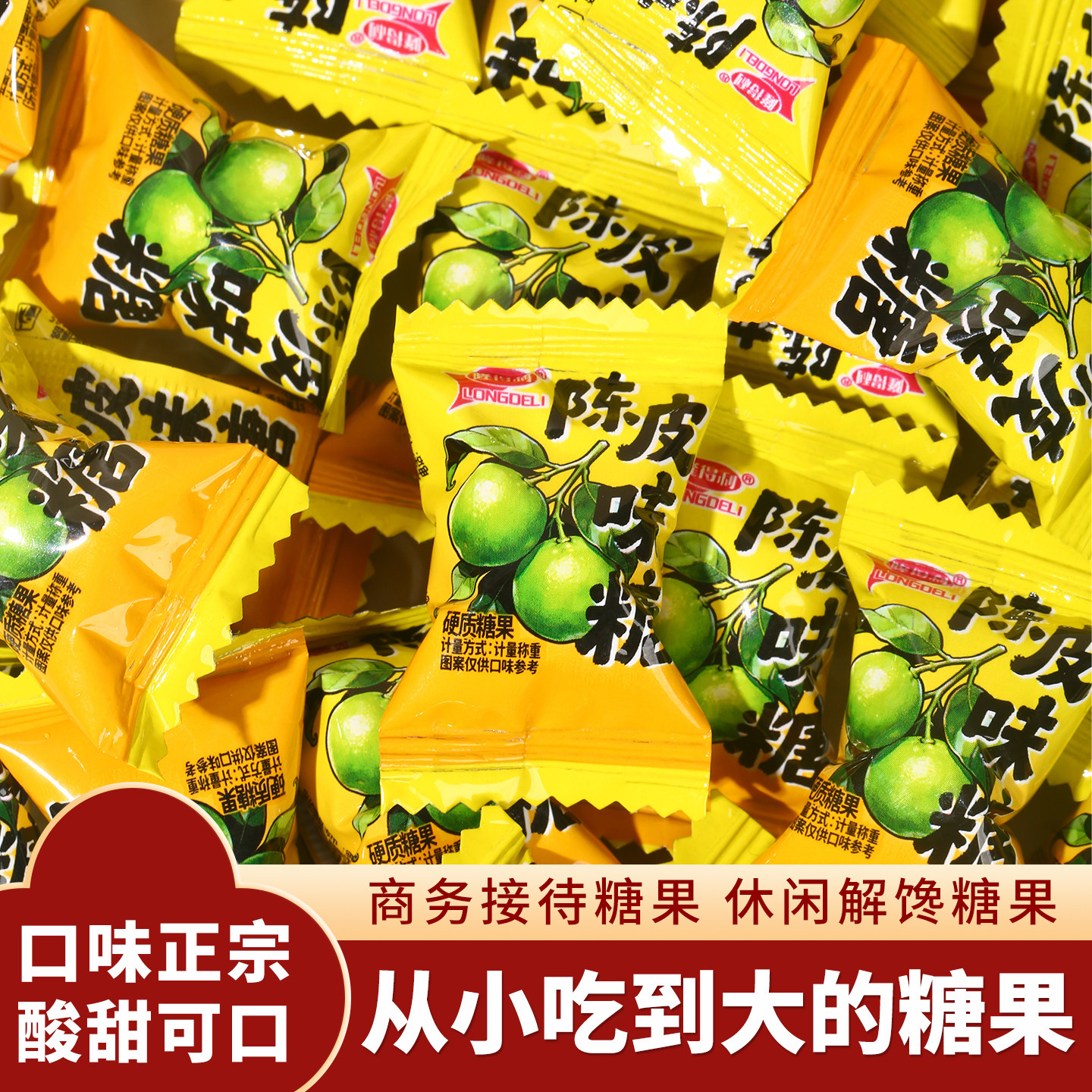 陈皮糖话梅糖水果硬糖混合口味散装喜糖批发前台招待糖果批发