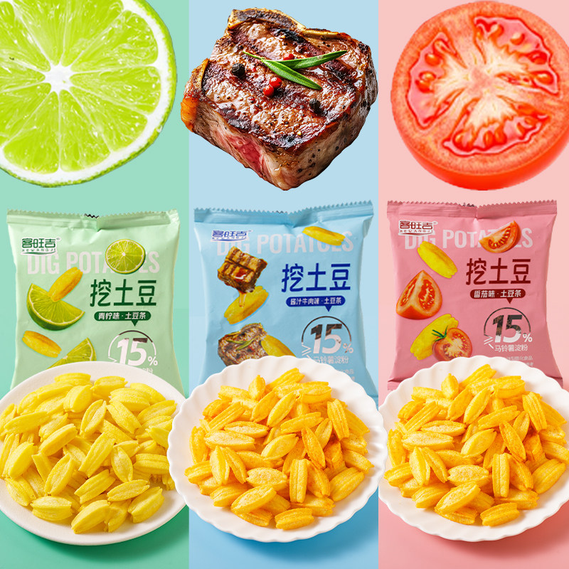 土豆薯条薯片挖土豆番茄味牛肉味休闲零食品童年怀旧小吃大礼包