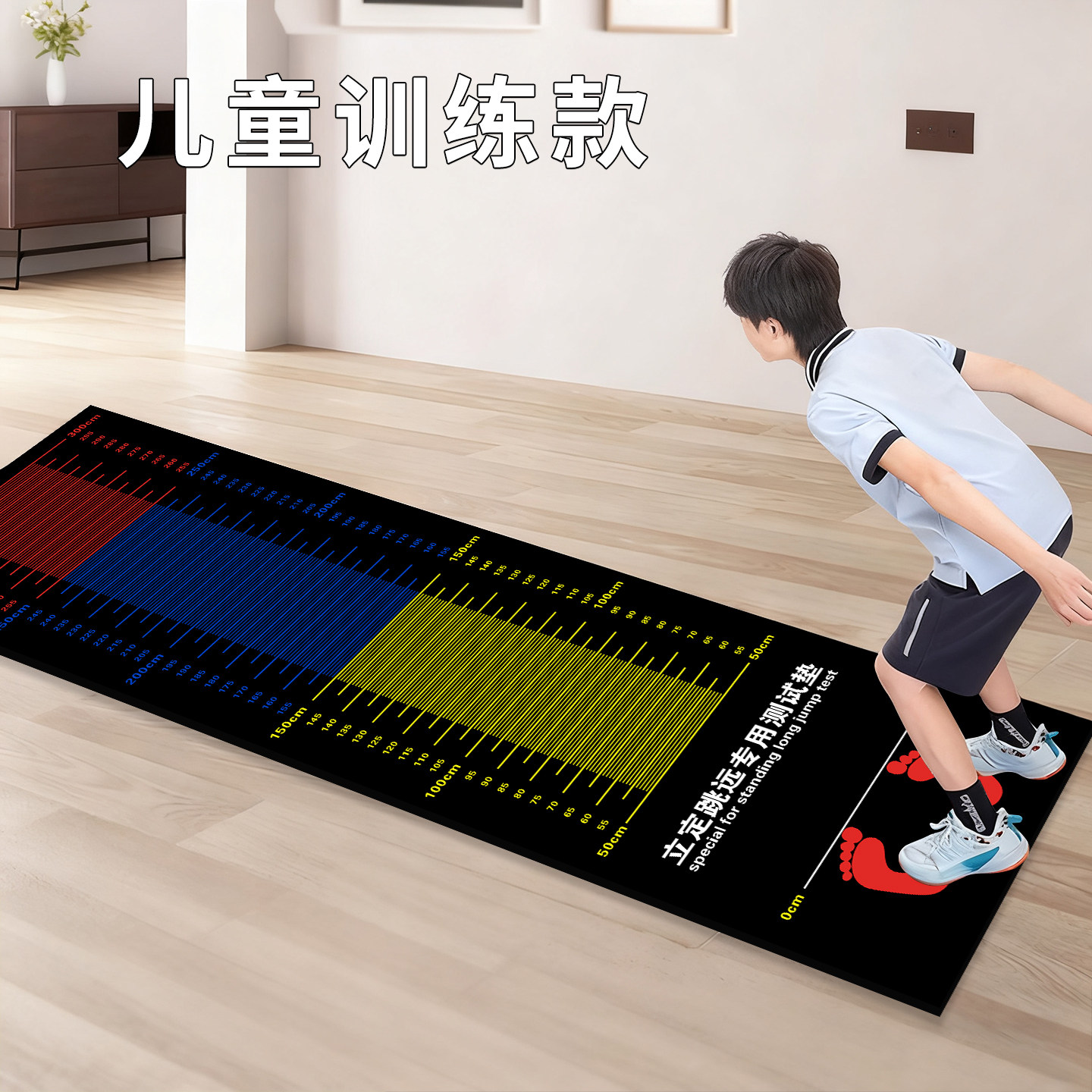 立定跳远垫测试专用加厚防滑家用刻度清晰体育生儿童训练器材地垫