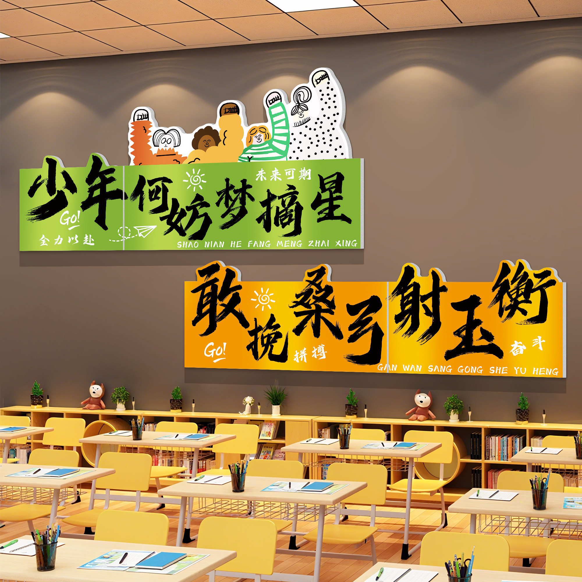 班级文化墙贴培训机构辅导班自习教室高三学习激励志标语氛围布置