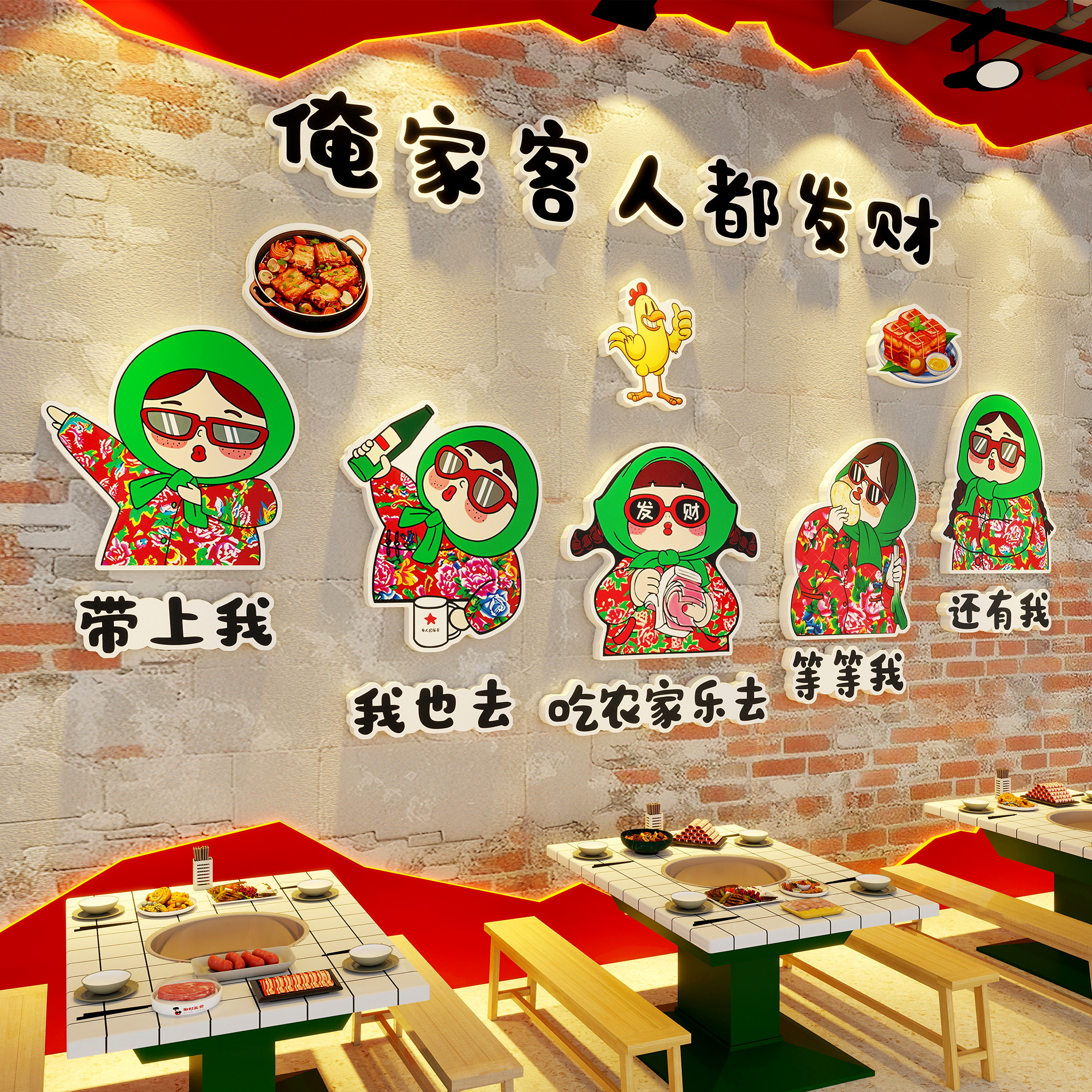 网红东北话方言特色餐饮饭店墙贴画布置烧烤铁锅炖墙面装饰农家乐